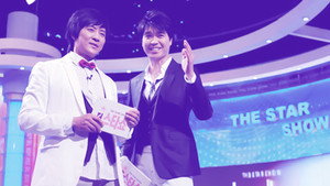 더 스타쇼 kép