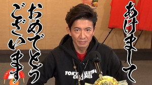 木村さ～～ん！ 4. évad Ep.127 127. epizód