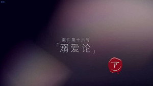 暗黑者 2. évad Ep.31 31. epizód