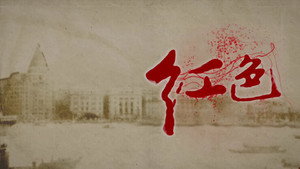 红色 1. évad Ep.1 1. epizód