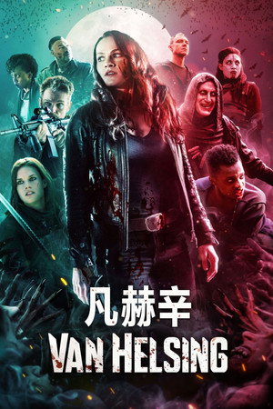 Van Helsing poszter