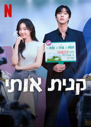 오늘도 매진했습니다 poszter