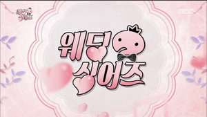 무한도전 3. évad Ep.474 474. epizód