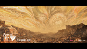 大宇宙时代 kép
