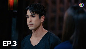 ใจขังเจ้า 1. évad Ep.3 3. epizód