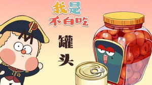 我是不白吃 1. évad Ep.359 359. epizód