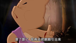 虹猫蓝兔武侠系列 1. évad Ep.77 77. epizód