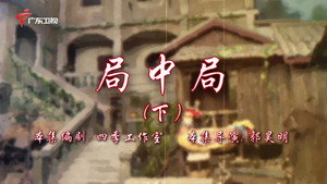 七十二家房客 18. évad Ep.106 106. epizód