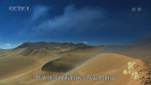 敦煌 kép