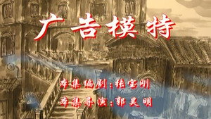 七十二家房客 3. évad Ep.113 113. epizód