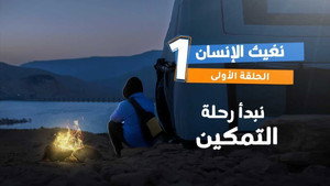 قلبي اطمأن 7. évad Ep.1 1. epizód