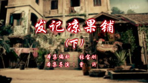 七十二家房客 12. évad Ep.108 108. epizód