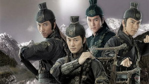 少年四大名捕 kép