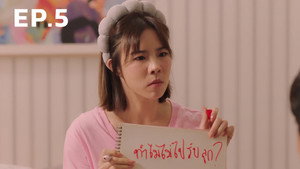 บ้านตัวอย่าง ครอบครัวตัวหลอก 1. évad Ep.5 5. epizód