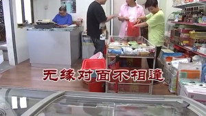 外来媳妇本地郎 9. évad Ep.3264 3264. epizód