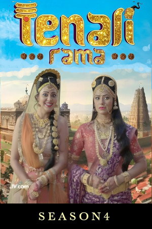 Tenali Rama 4. évad (2019-01-01) poszter