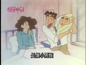 クレヨンしんちゃん 1. évad Ep.250 250. epizód