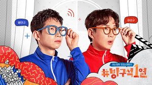 방구석1열 kép