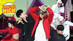 댄싱하이 kép