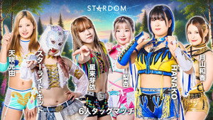スターダム・ワールドのスターダム 15. évad Ep.49 49. epizód