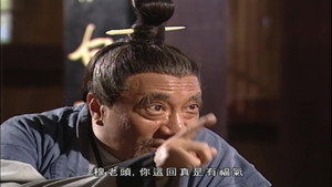 碧血劍 1. évad Ep.7 7. epizód