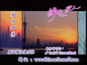 缘来一家人 1. évad Ep.14 14. epizód