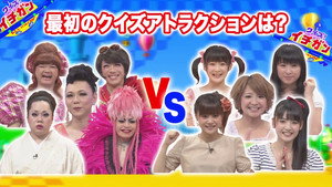 クイズ！イチガン 2012. évad Ep.18 18. epizód