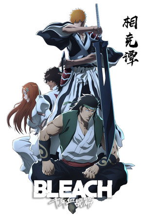 Bleach poszter