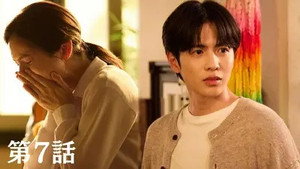 10回切って倒れない木はない 1. évad Ep.7 7. epizód