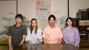 ミヤコが京都にやって来た！～ふたりの夏～ kép