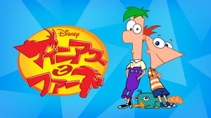 Phineas és Ferb kép