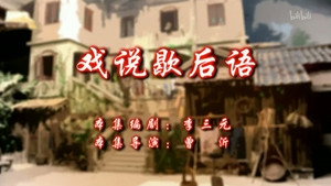 七十二家房客 10. évad Ep.30 30. epizód