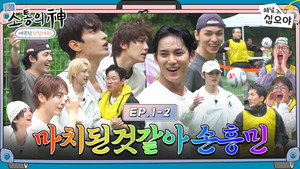 소통의神: 세븐틴단합대회 1. évad Ep.2 2. epizód