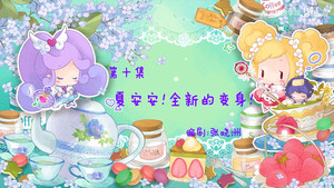 小花仙 2. évad Ep.10 10. epizód