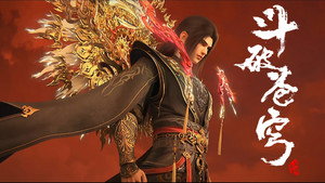 斗破苍穹 kép