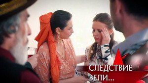 Следствие вели... 19. évad Ep.18 18. epizód