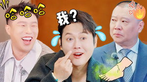 德云斗笑社 Speciális epizódok Ep.26 26. epizód