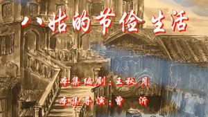 七十二家房客 4. évad Ep.11 11. epizód