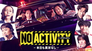 NO ACTIVITY kép
