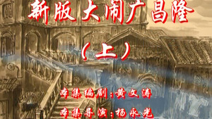 七十二家房客 3. évad Ep.95 95. epizód
