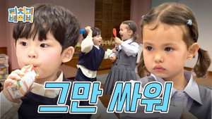 티치미베이비 1. évad Ep.1 1. epizód