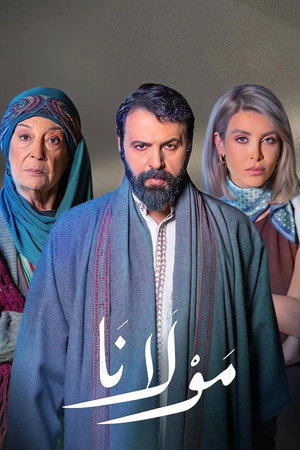 مولانا poszter