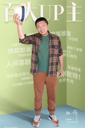 食贫道充电纪录片 poszter