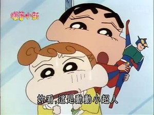 クレヨンしんちゃん 2. évad Ep.404 404. epizód