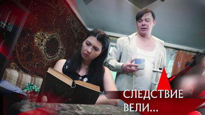 Следствие вели... 20. évad Ep.15 15. epizód
