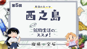 瑠璃の宝石 Speciális epizódok Ep.5 5. epizód