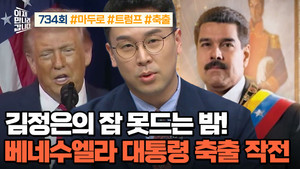 이제 만나러 갑니다 1. évad Ep.734 734. epizód