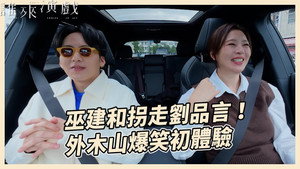 誰來演戲 3. évad Ep.9 9. epizód