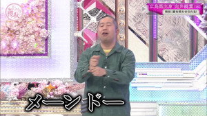 そこ曲がったら、櫻坂？ 4. évad Ep.11 11. epizód