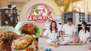 還原神之食 kép